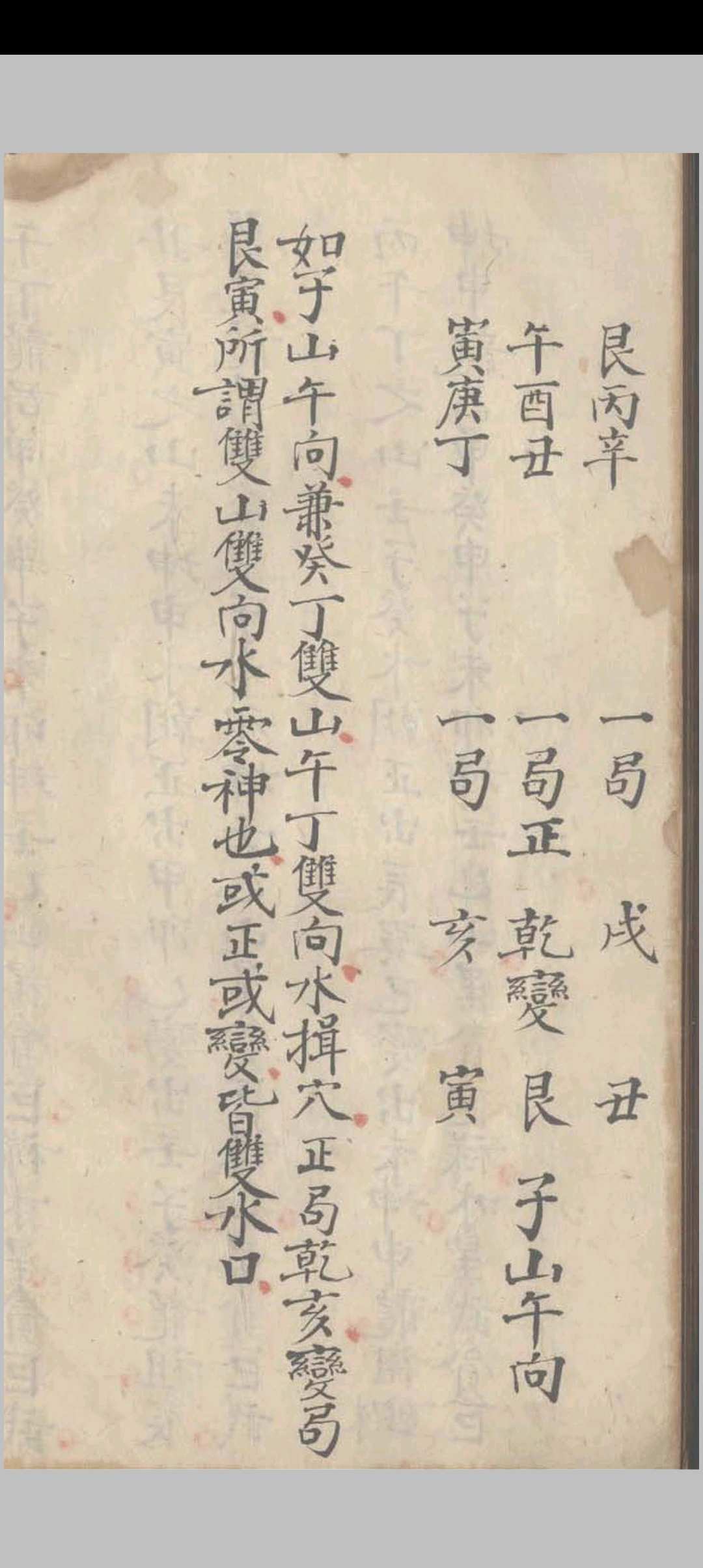 图片[4]-中华古籍网-专注古书收集三元天心正运-中华古籍网-专注古书收集中华古籍网-专注古书收集