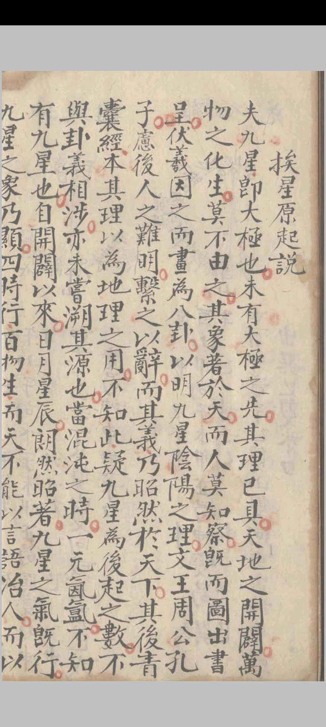 图片[12]-中华古籍网-专注古书收集三元天心正运-中华古籍网-专注古书收集中华古籍网-专注古书收集
