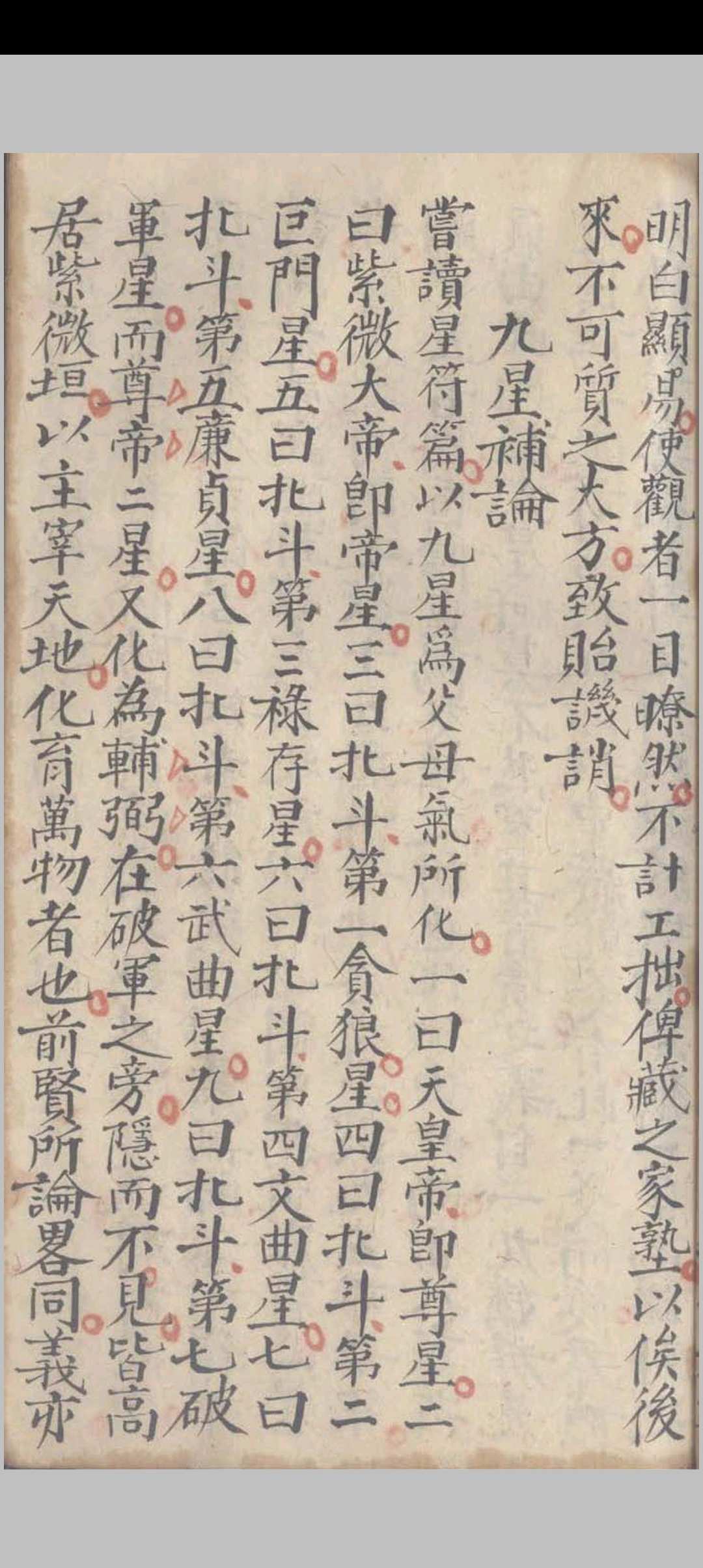 图片[16]-中华古籍网-专注古书收集三元天心正运-中华古籍网-专注古书收集中华古籍网-专注古书收集