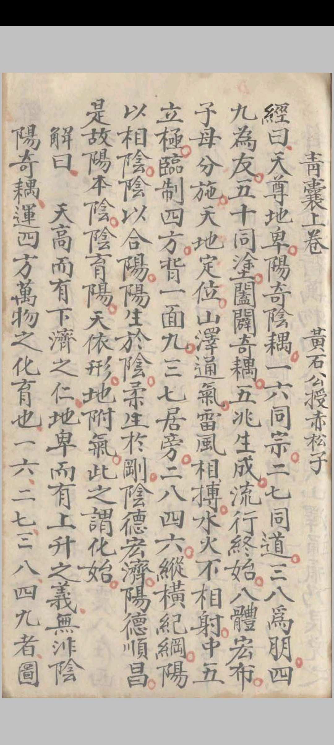 图片[14]-中华古籍网-专注古书收集三元天心正运-中华古籍网-专注古书收集中华古籍网-专注古书收集