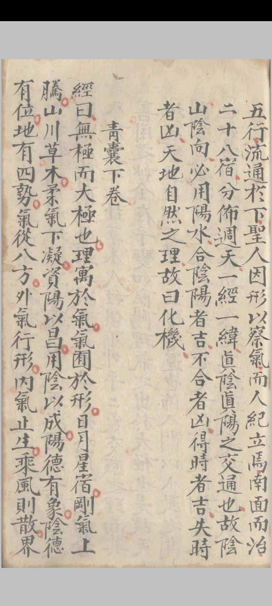 图片[15]-中华古籍网-专注古书收集三元天心正运-中华古籍网-专注古书收集中华古籍网-专注古书收集