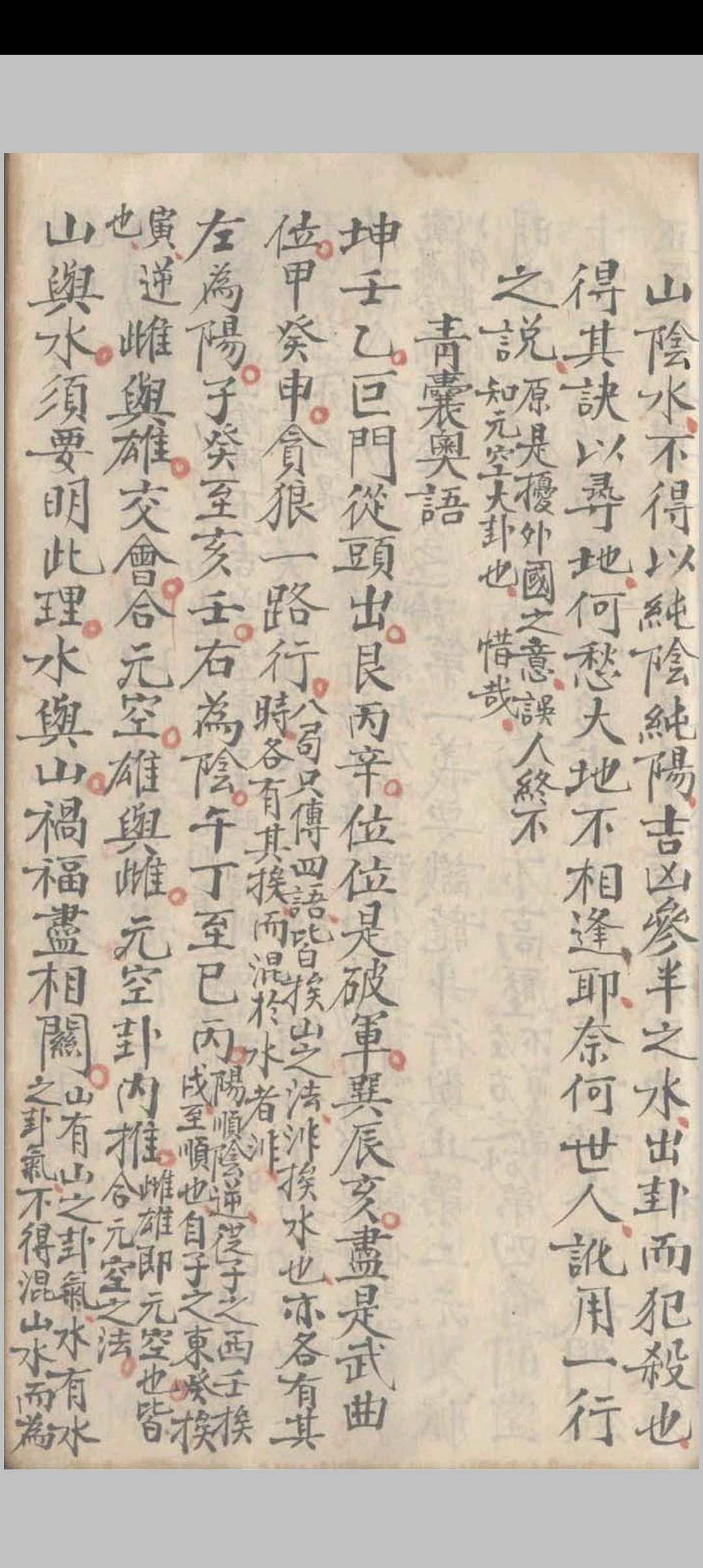 图片[17]-中华古籍网-专注古书收集三元天心正运-中华古籍网-专注古书收集中华古籍网-专注古书收集