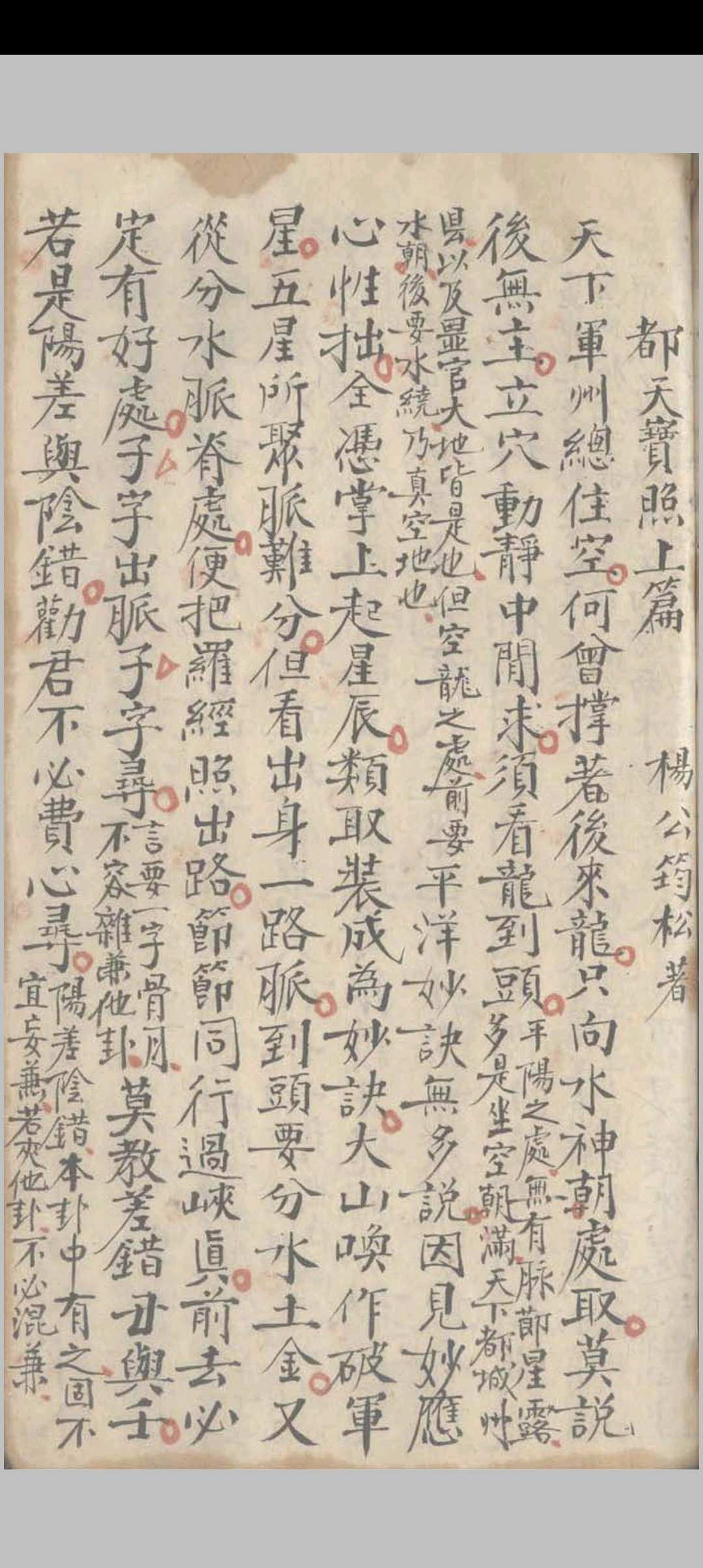 图片[19]-中华古籍网-专注古书收集三元天心正运-中华古籍网-专注古书收集中华古籍网-专注古书收集