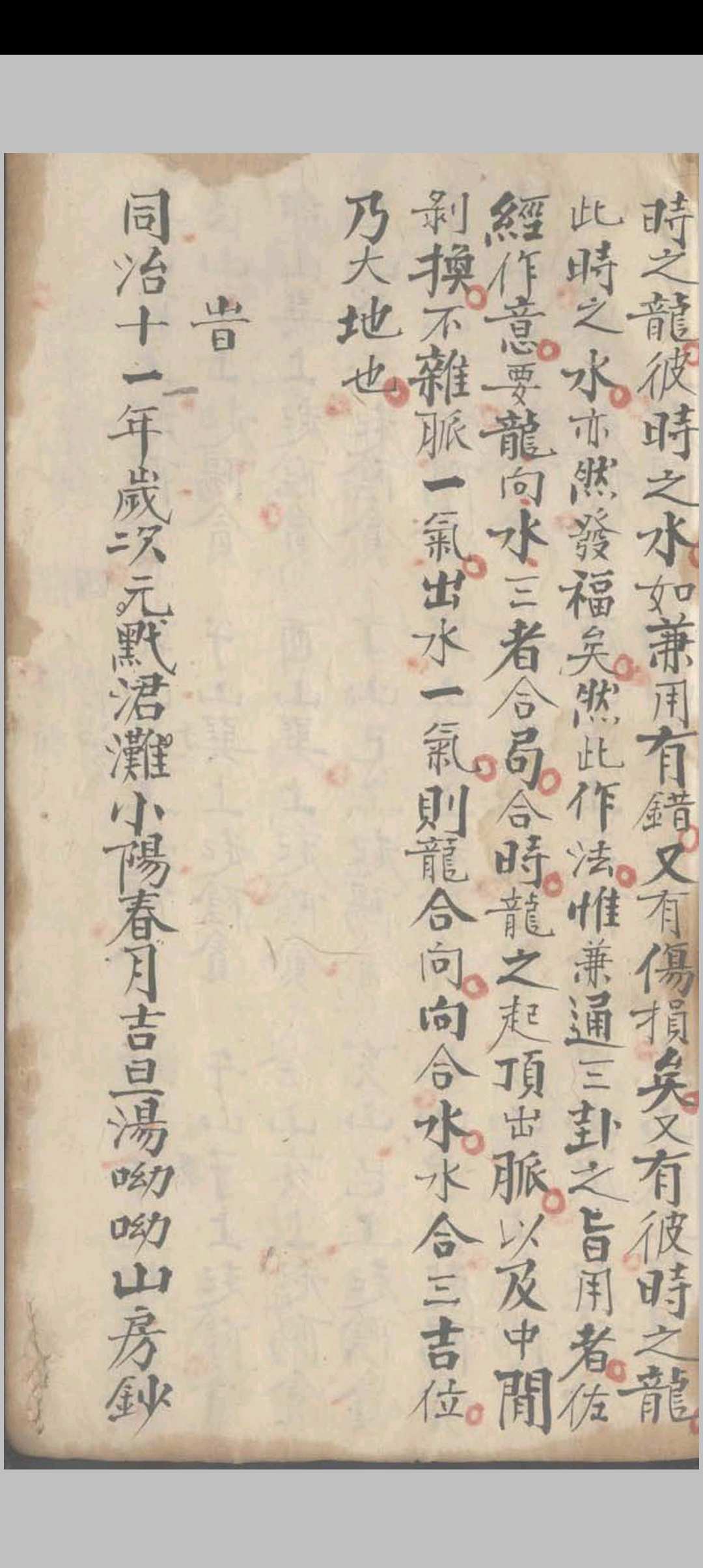 图片[21]-中华古籍网-专注古书收集三元天心正运-中华古籍网-专注古书收集中华古籍网-专注古书收集