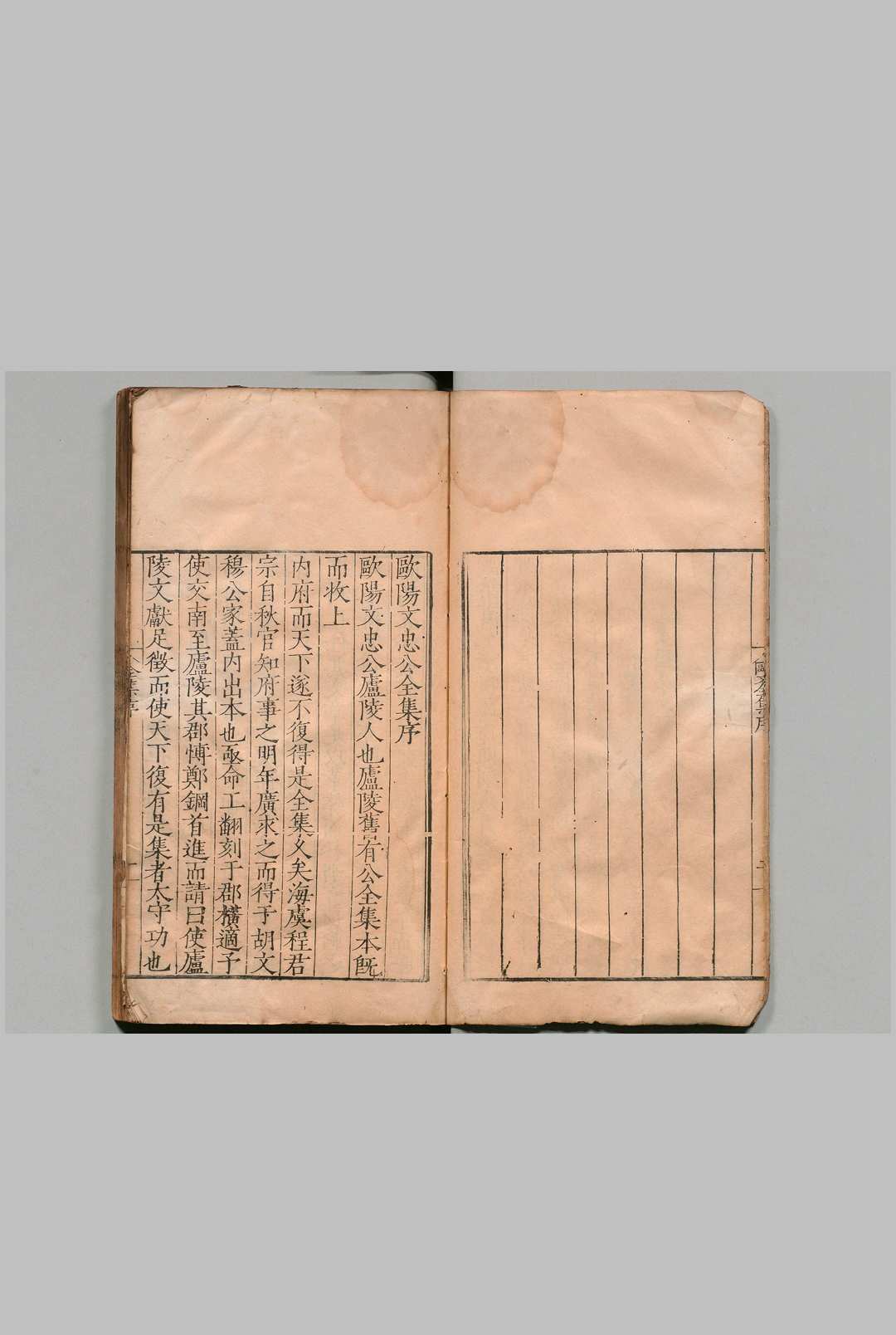 图片[2]中华古籍网-专注古书收集欧阳文忠公全集 135卷 欧阳修（宋）陈珊（明）明嘉靖34年中华古籍网-专注古书收集中华古籍网