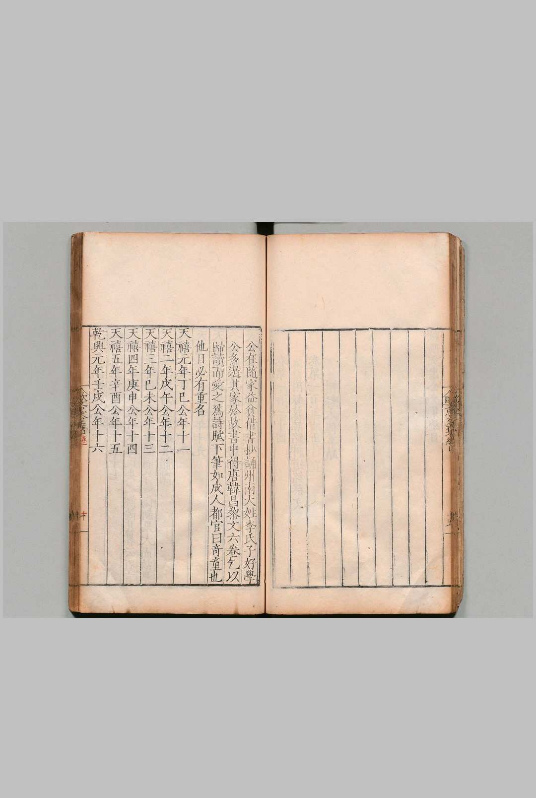图片[6]中华古籍网-专注古书收集欧阳文忠公全集 135卷 欧阳修（宋）陈珊（明）明嘉靖34年中华古籍网-专注古书收集中华古籍网