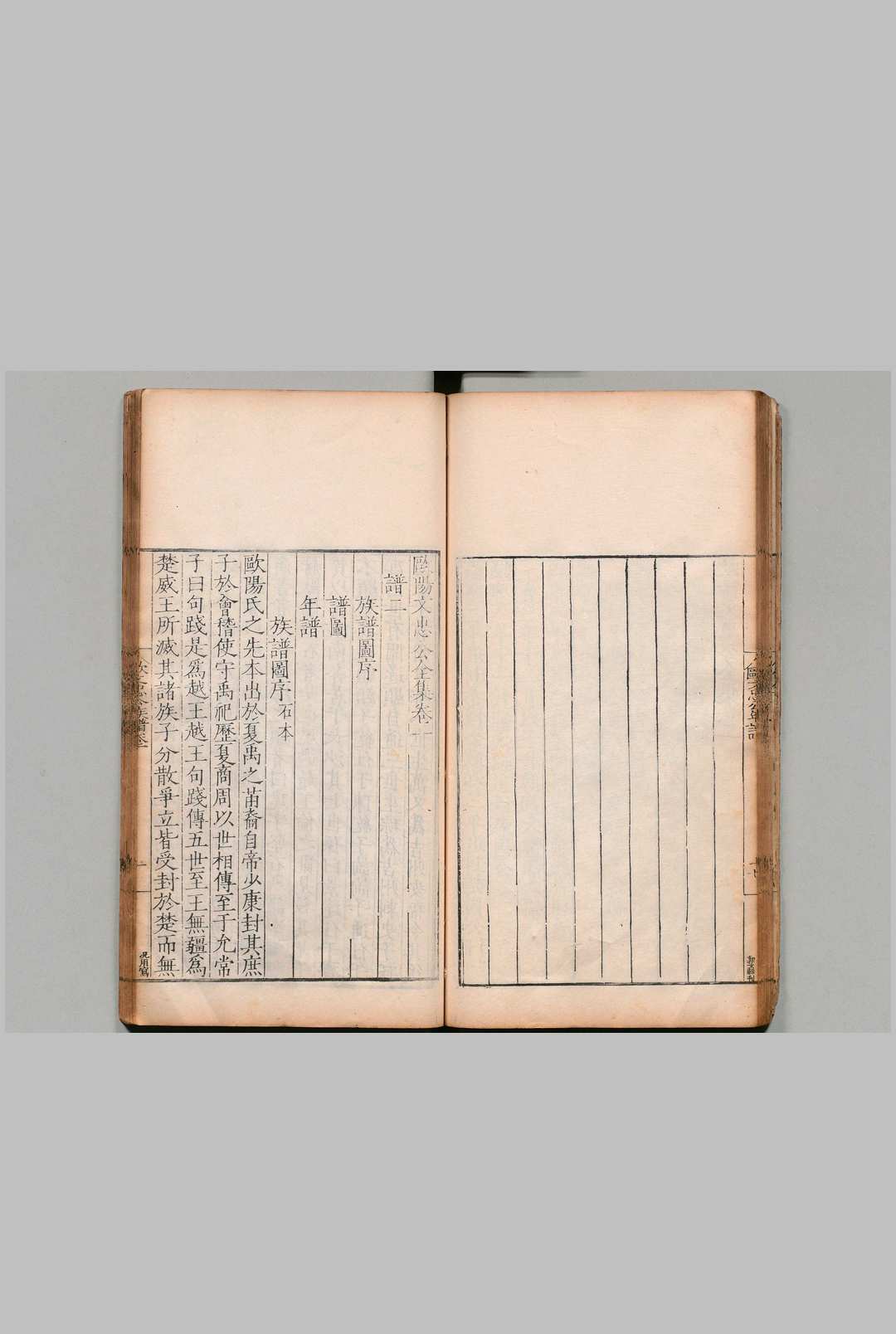 图片[4]中华古籍网-专注古书收集欧阳文忠公全集 135卷 欧阳修（宋）陈珊（明）明嘉靖34年中华古籍网-专注古书收集中华古籍网