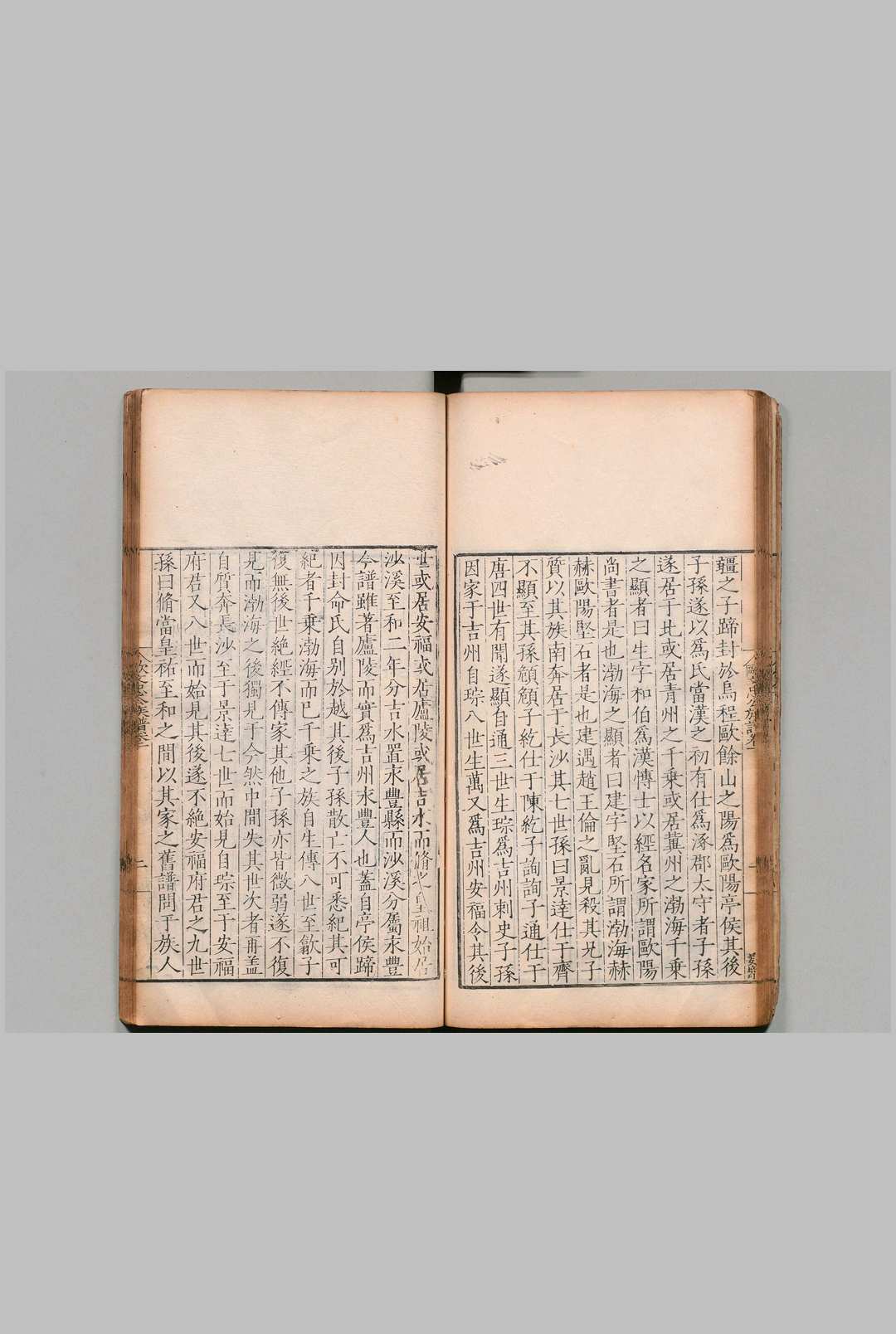 图片[7]中华古籍网-专注古书收集欧阳文忠公全集 135卷 欧阳修（宋）陈珊（明）明嘉靖34年中华古籍网-专注古书收集中华古籍网