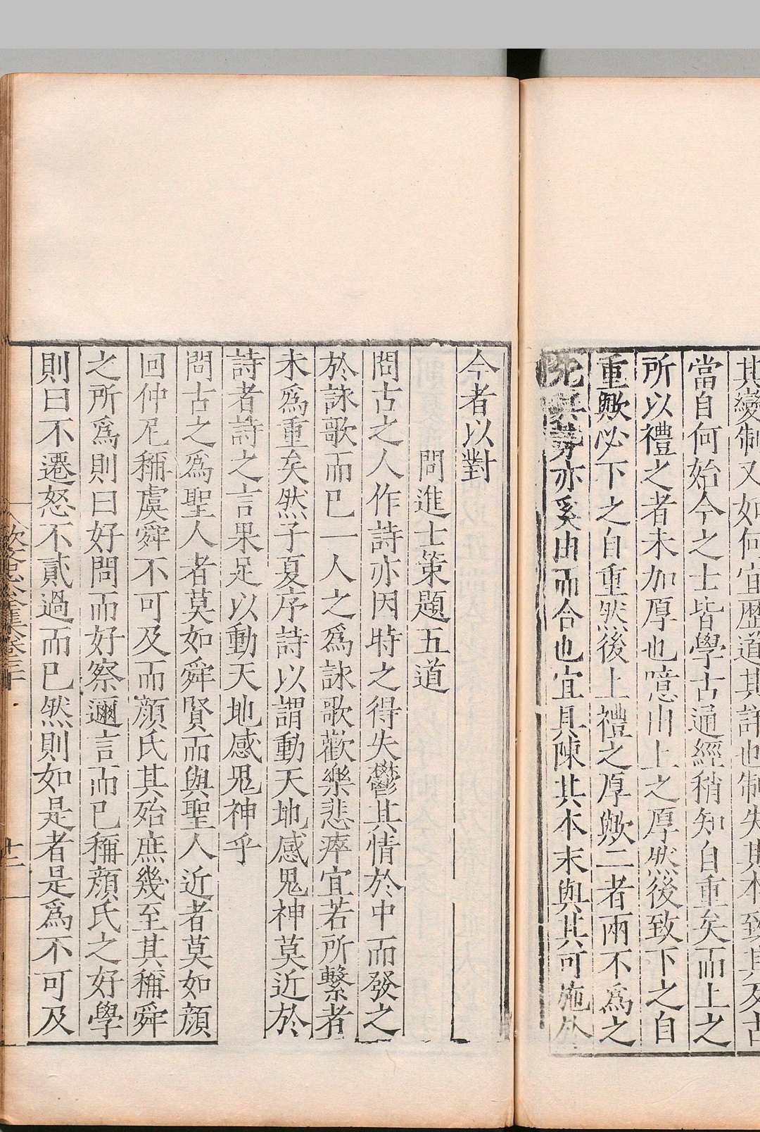 图片[8]中华古籍网-专注古书收集欧阳文忠公全集 135卷 欧阳修（宋）陈珊（明）明嘉靖34年中华古籍网-专注古书收集中华古籍网