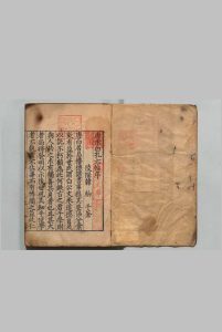 唐宋白孔六帖  100卷 目２卷 白居易（唐）宋孔（唐）刊本 ,明嘉靖间中华古籍网-专注古书收集中华古籍网