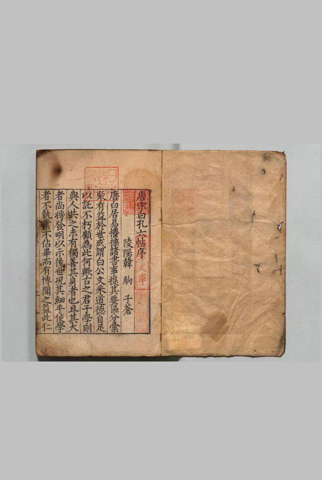 唐宋白孔六帖  100卷 目２卷 白居易（唐）宋孔（唐）刊本 ,明嘉靖间中华古籍网-专注古书收集中华古籍网