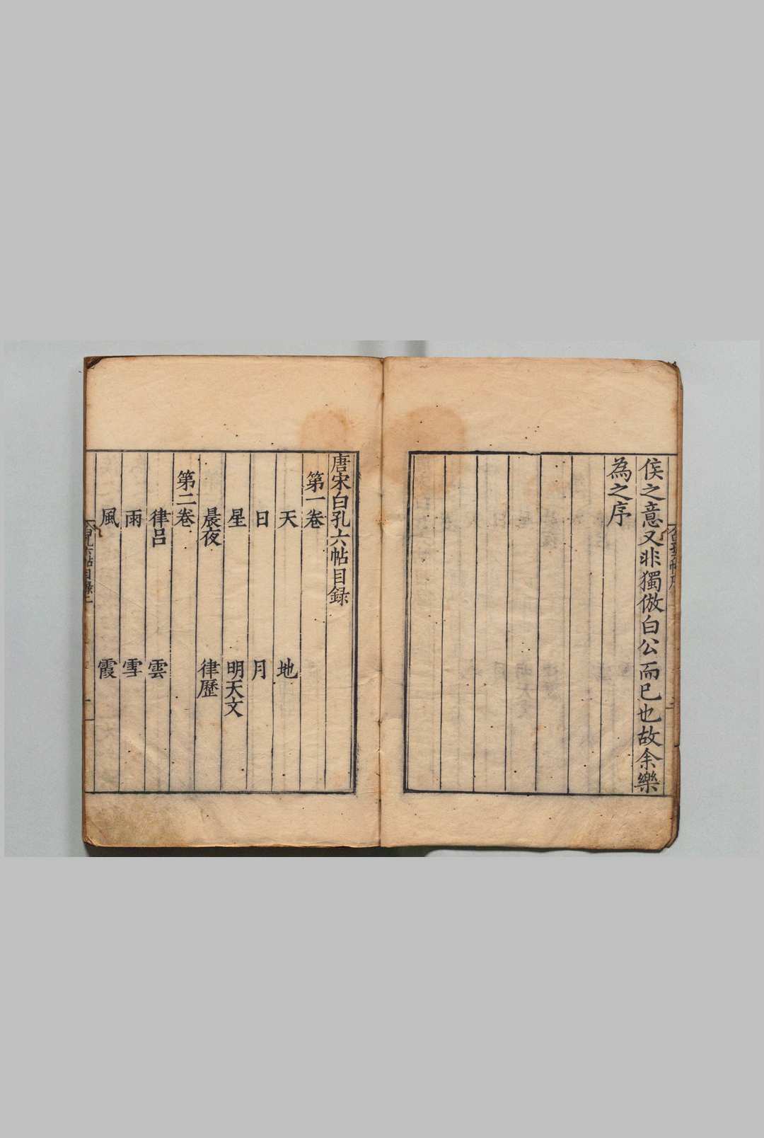 图片[2]中华古籍网-专注古书收集唐宋白孔六帖  100卷 目２卷 白居易（唐）宋孔（唐）刊本 ,明嘉靖间中华古籍网-专注古书收集中华古籍网