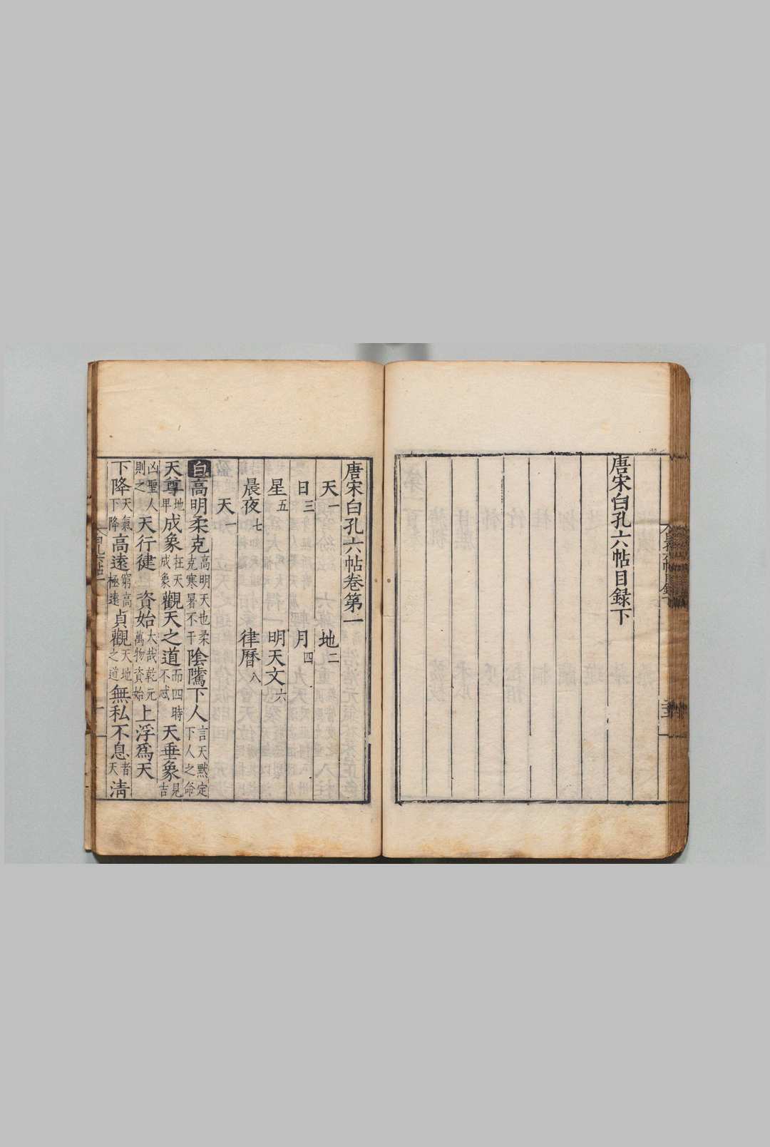 图片[4]中华古籍网-专注古书收集唐宋白孔六帖  100卷 目２卷 白居易（唐）宋孔（唐）刊本 ,明嘉靖间中华古籍网-专注古书收集中华古籍网