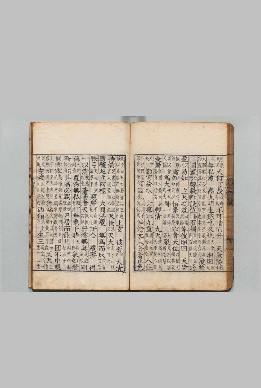 图片[5]中华古籍网-专注古书收集唐宋白孔六帖  100卷 目２卷 白居易（唐）宋孔（唐）刊本 ,明嘉靖间中华古籍网-专注古书收集中华古籍网