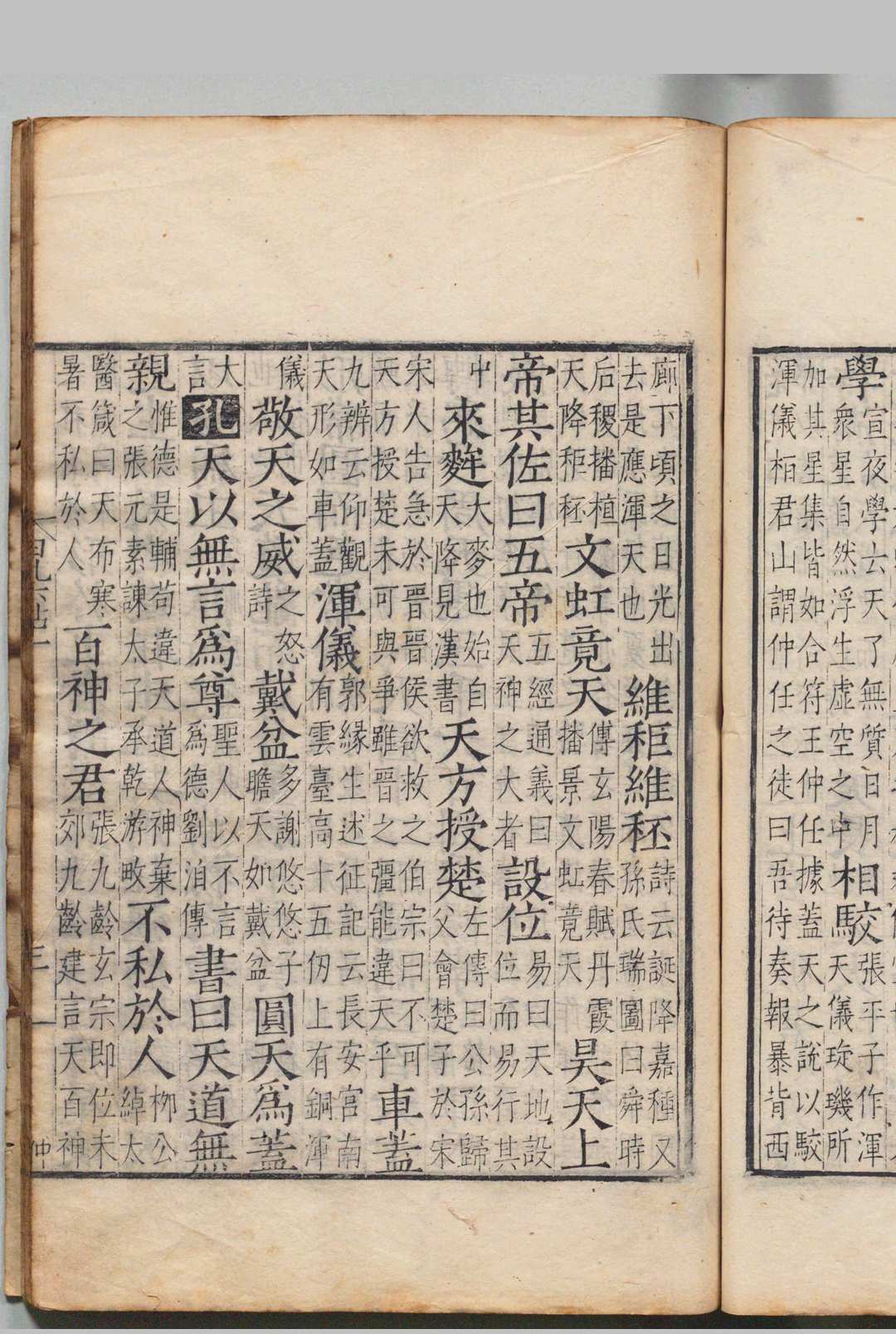 图片[6]中华古籍网-专注古书收集唐宋白孔六帖  100卷 目２卷 白居易（唐）宋孔（唐）刊本 ,明嘉靖间中华古籍网-专注古书收集中华古籍网