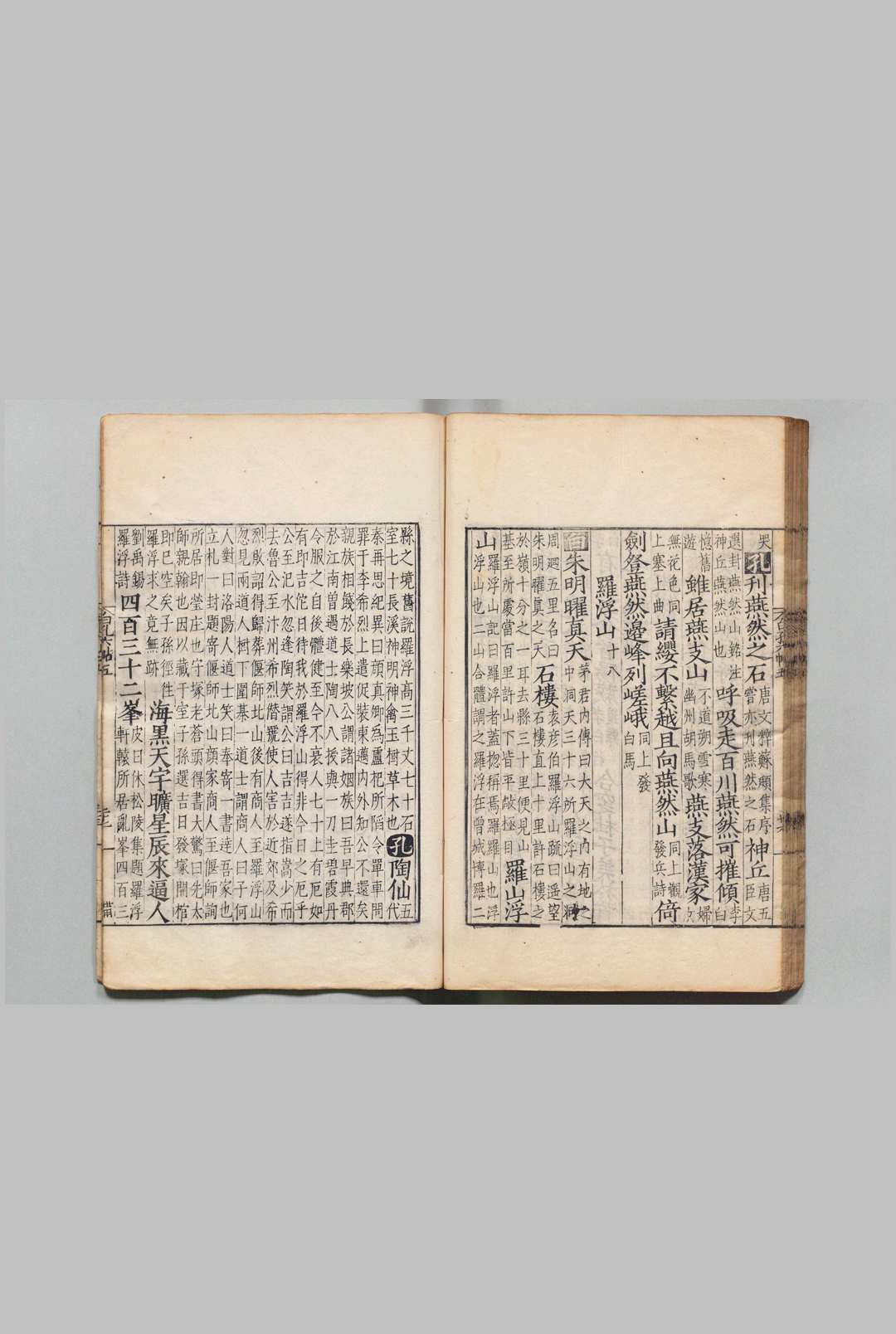 图片[7]中华古籍网-专注古书收集唐宋白孔六帖  100卷 目２卷 白居易（唐）宋孔（唐）刊本 ,明嘉靖间中华古籍网-专注古书收集中华古籍网