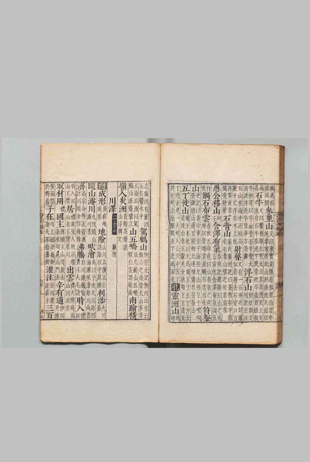图片[9]中华古籍网-专注古书收集唐宋白孔六帖  100卷 目２卷 白居易（唐）宋孔（唐）刊本 ,明嘉靖间中华古籍网-专注古书收集中华古籍网