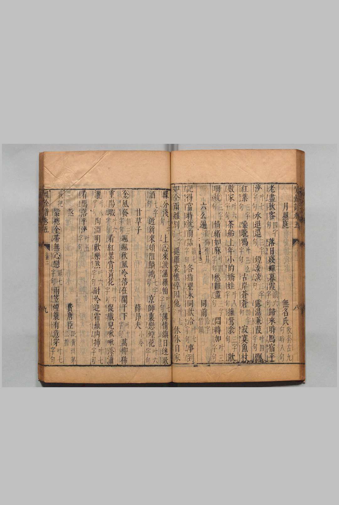 图片[6]中华古籍网-专注古书收集啸余谱 10卷 程明善 明万历47年中华古籍网-专注古书收集中华古籍网