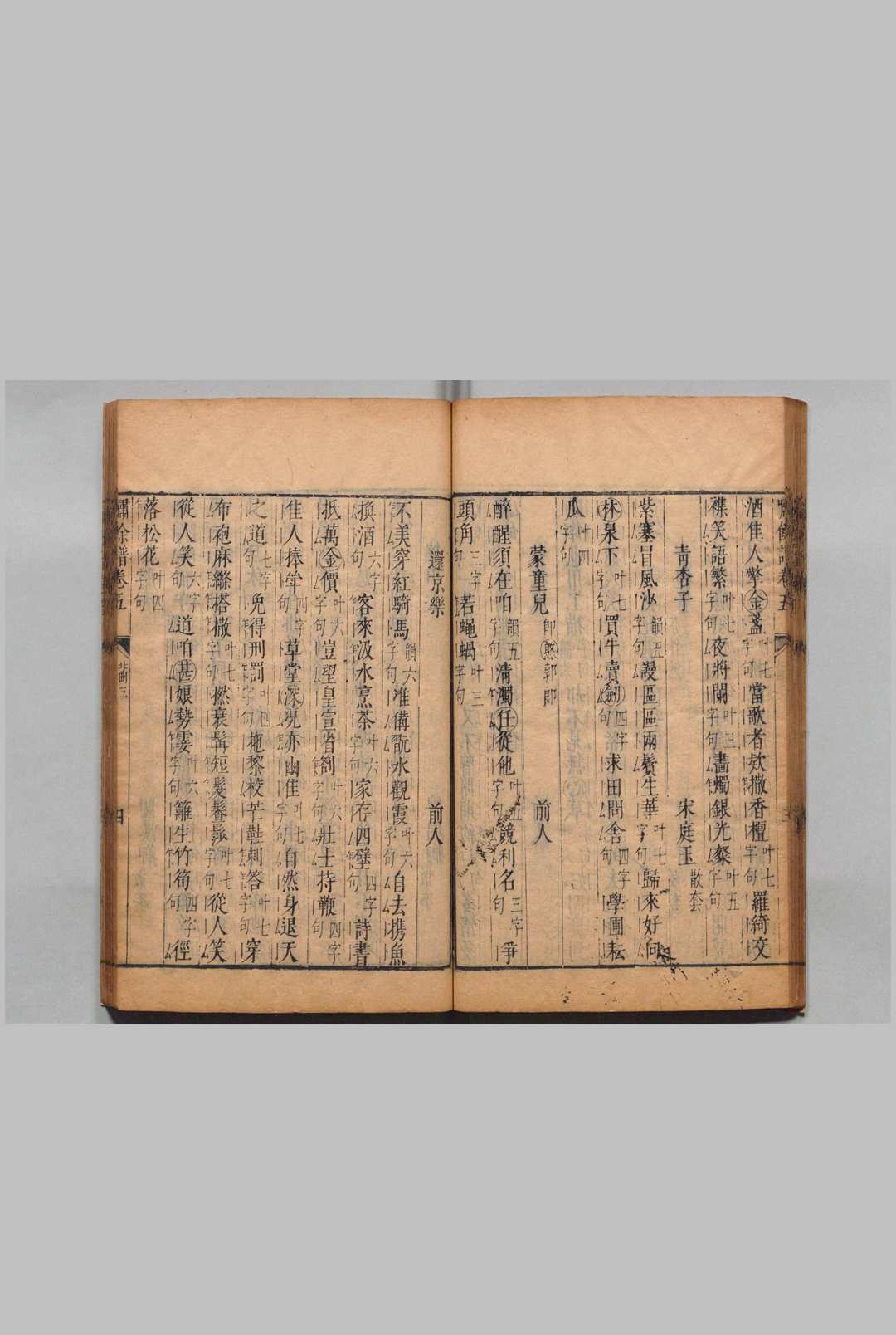 图片[7]中华古籍网-专注古书收集啸余谱 10卷 程明善 明万历47年中华古籍网-专注古书收集中华古籍网