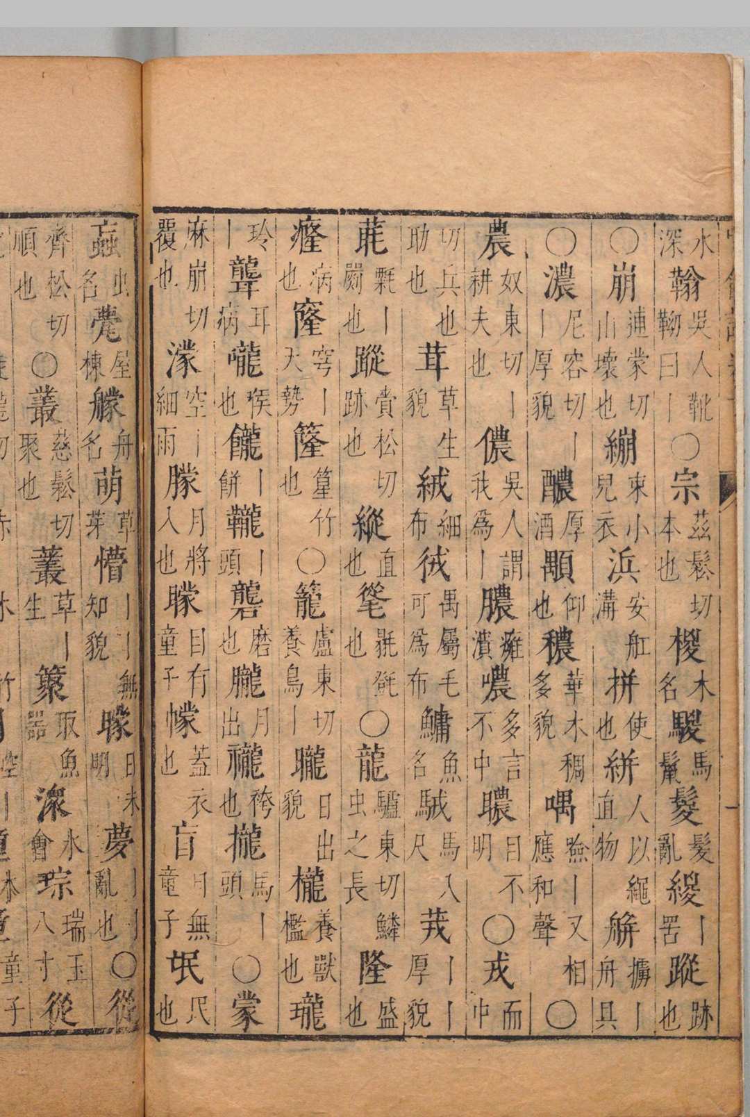 图片[9]中华古籍网-专注古书收集啸余谱 10卷 程明善 明万历47年中华古籍网-专注古书收集中华古籍网