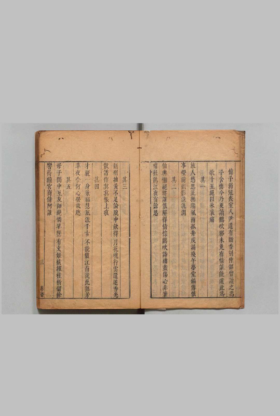 图片[5]中华古籍网-专注古书收集秦斋怨 １卷 附伊人思１卷 叶绍袁 沈宜修 明崇祯9年中华古籍网-专注古书收集中华古籍网