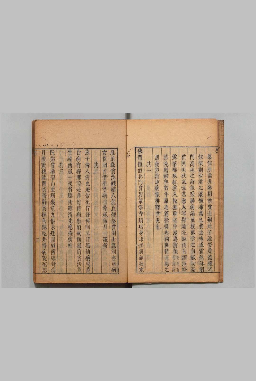 图片[4]中华古籍网-专注古书收集秦斋怨 １卷 附伊人思１卷 叶绍袁 沈宜修 明崇祯9年中华古籍网-专注古书收集中华古籍网