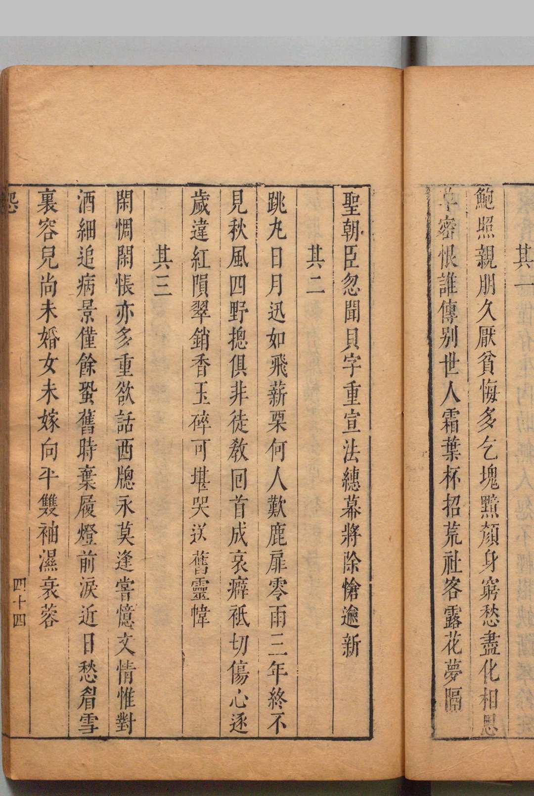 图片[6]中华古籍网-专注古书收集秦斋怨 １卷 附伊人思１卷 叶绍袁 沈宜修 明崇祯9年中华古籍网-专注古书收集中华古籍网