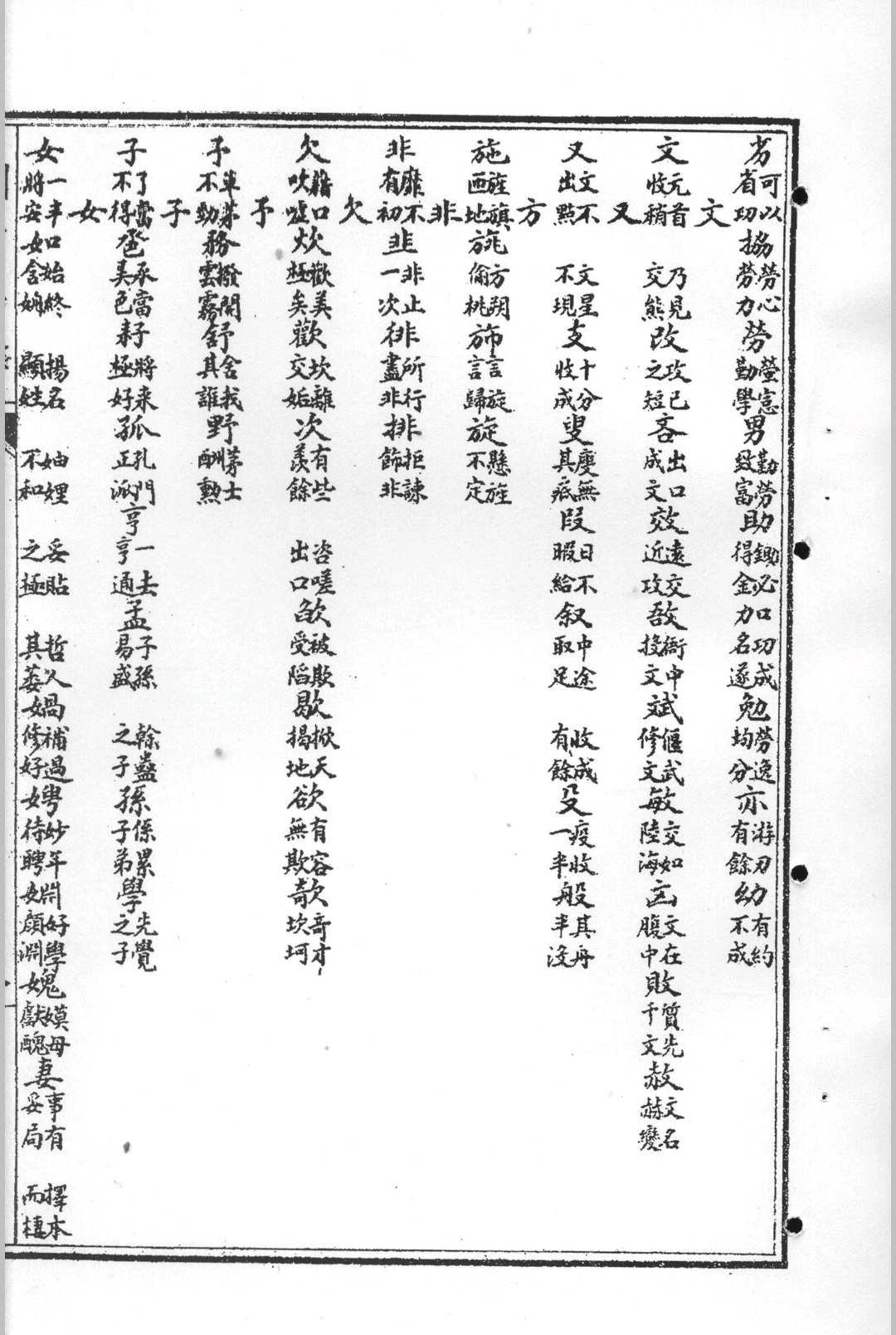 图片[5]中华古籍网-专注古书收集测字秘牒中华古籍网-专注古书收集中华古籍网