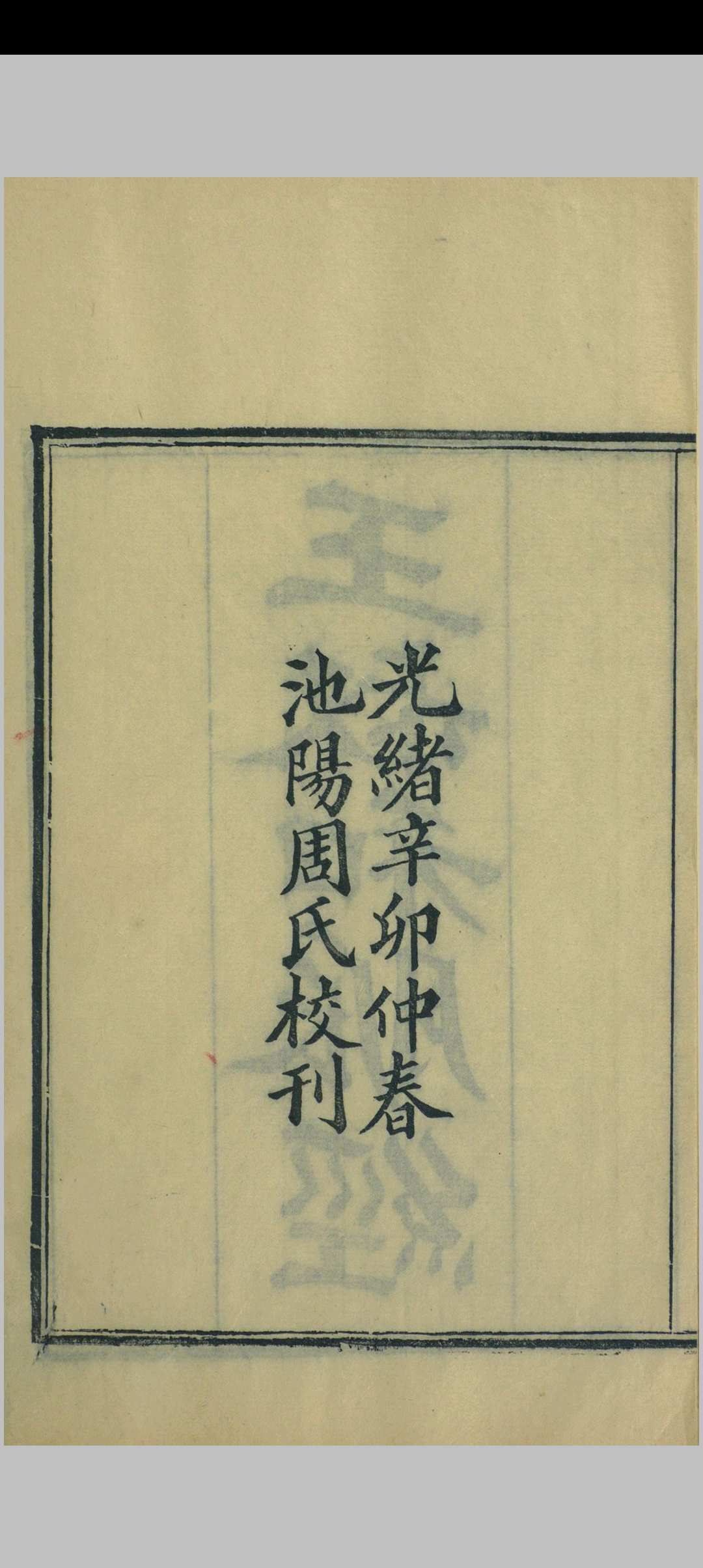 图片[2]中华古籍网-专注古书收集王叔和脉经中华古籍网-专注古书收集中华古籍网