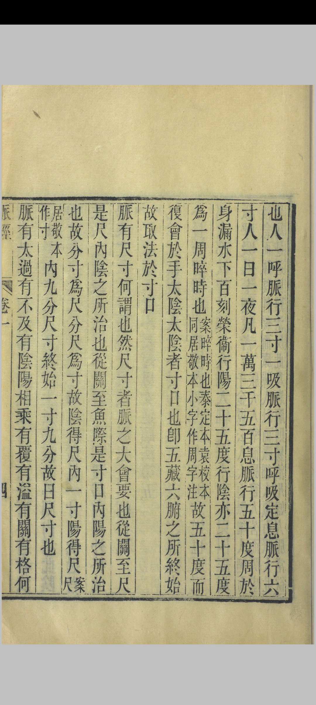 图片[9]中华古籍网-专注古书收集王叔和脉经中华古籍网-专注古书收集中华古籍网