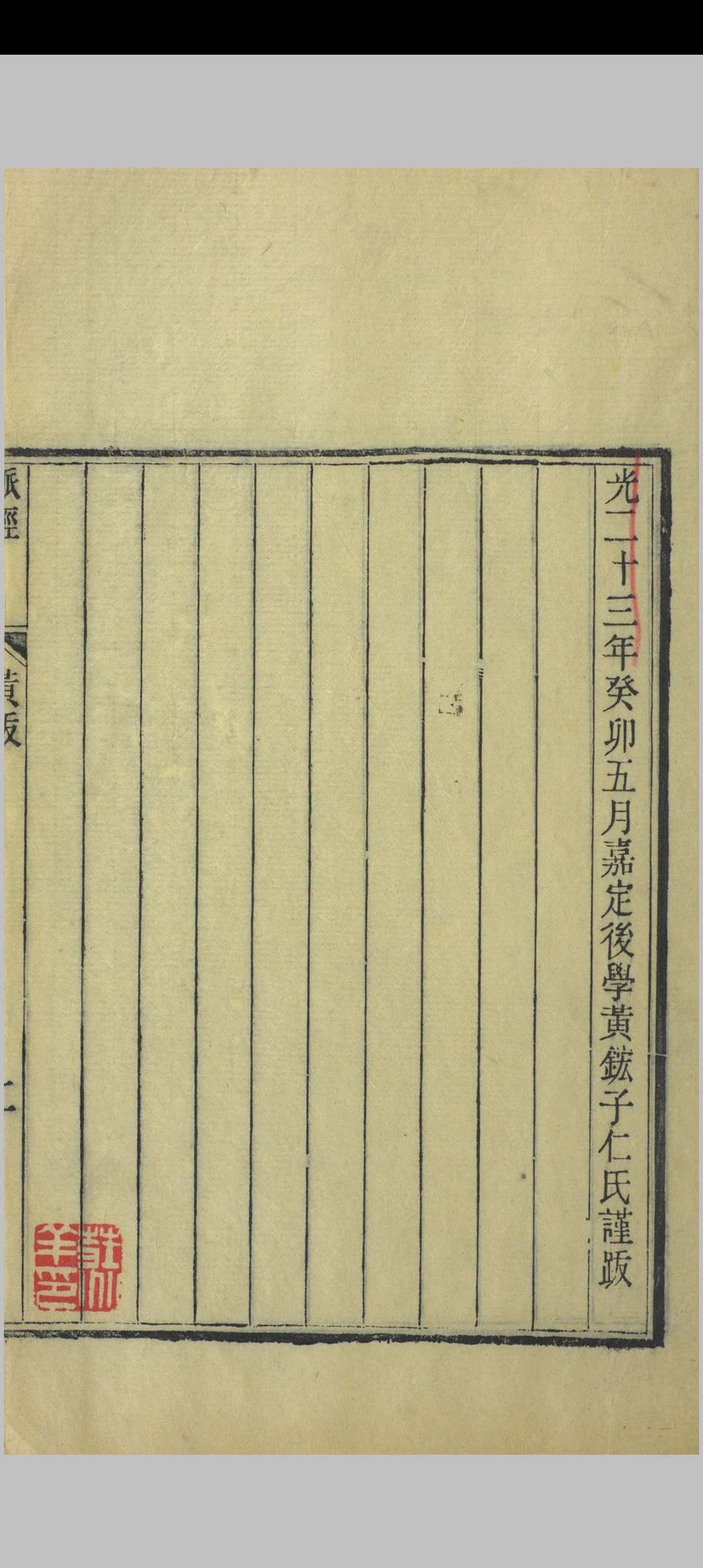图片[16]中华古籍网-专注古书收集王叔和脉经中华古籍网-专注古书收集中华古籍网