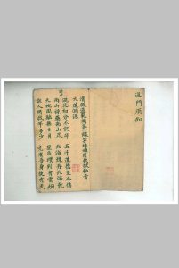 清微道范问答一线穿珠决狱颁符秘旨-中华古籍网-专注古书收集中华古籍网-专注古书收集