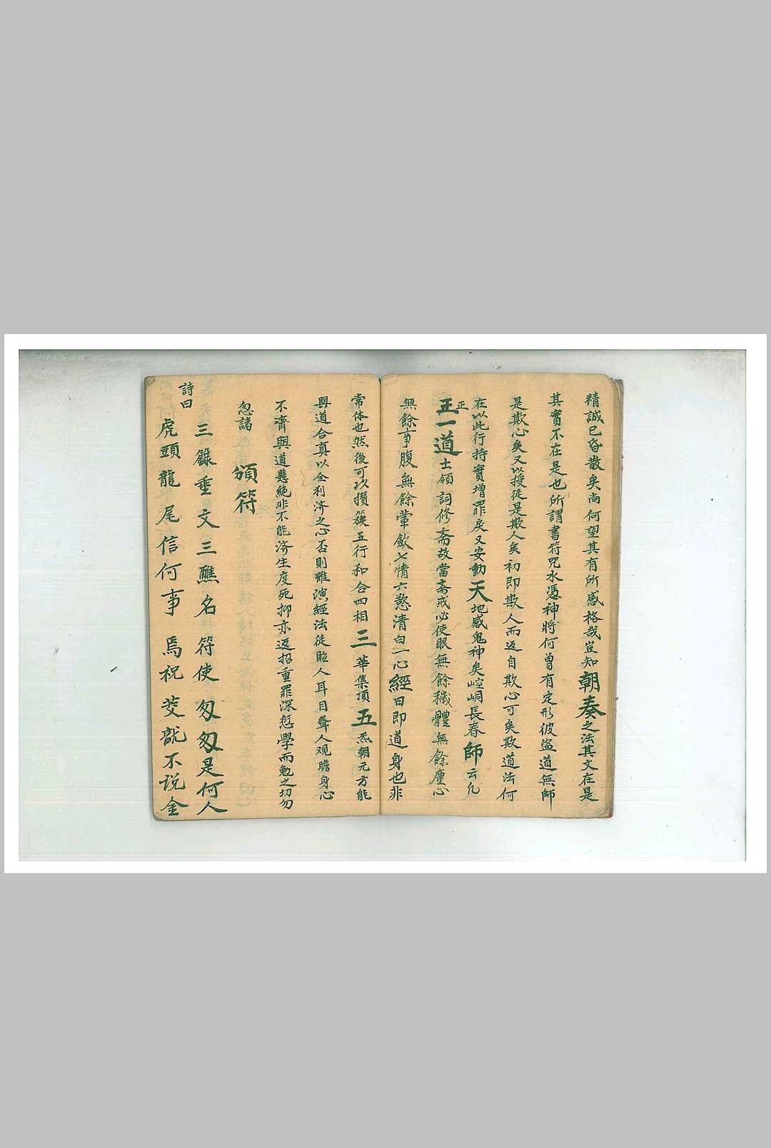 图片[2]-中华古籍网-专注古书收集清微道范问答一线穿珠决狱颁符秘旨-中华古籍网-专注古书收集中华古籍网-专注古书收集