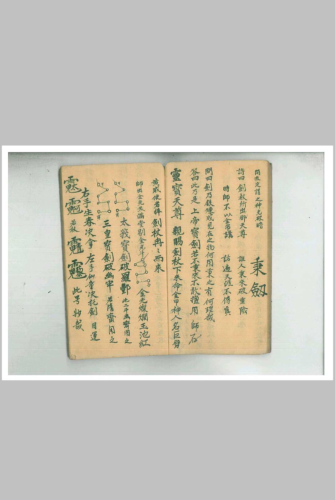 图片[8]-中华古籍网-专注古书收集清微道范问答一线穿珠决狱颁符秘旨-中华古籍网-专注古书收集中华古籍网-专注古书收集