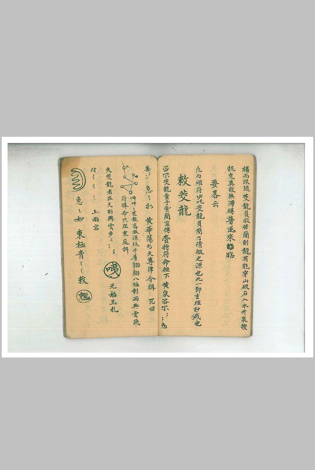 图片[9]-中华古籍网-专注古书收集清微道范问答一线穿珠决狱颁符秘旨-中华古籍网-专注古书收集中华古籍网-专注古书收集
