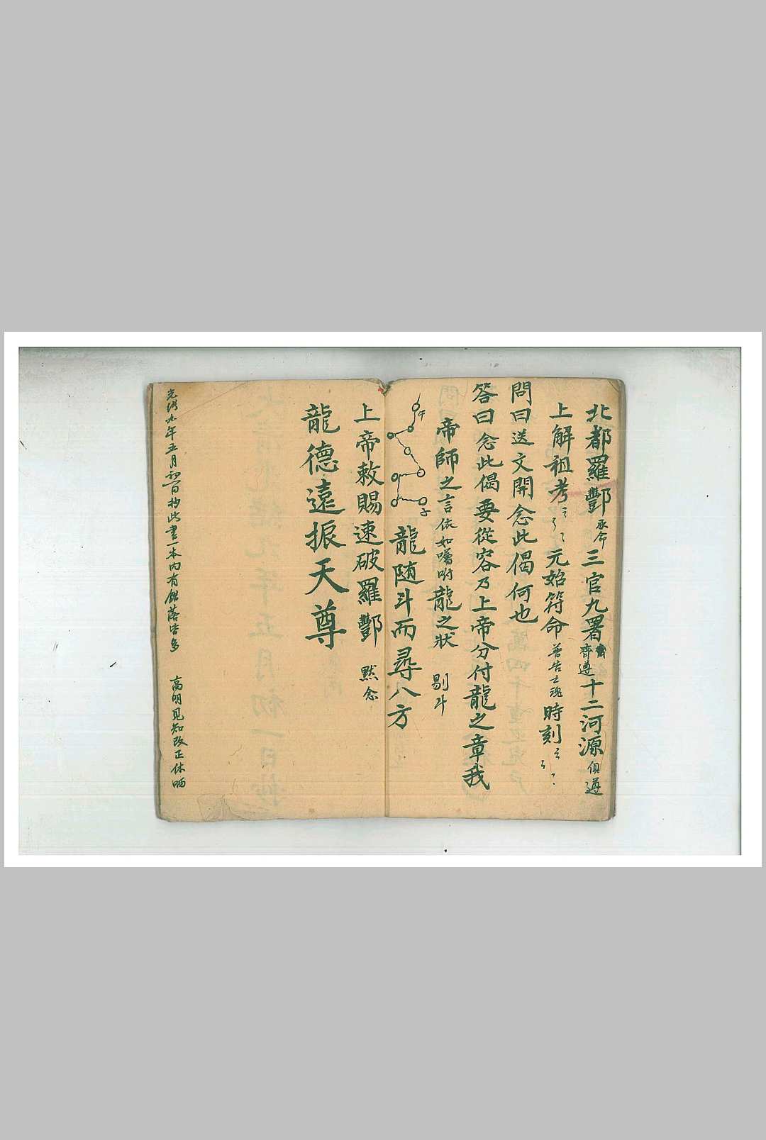 图片[12]-中华古籍网-专注古书收集清微道范问答一线穿珠决狱颁符秘旨-中华古籍网-专注古书收集中华古籍网-专注古书收集