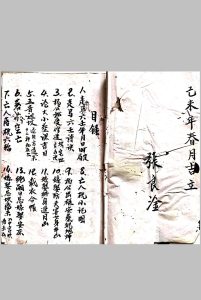 杨公秘授修造坟宅吉凶.图诀-中华古籍网-专注古书收集中华古籍网-专注古书收集