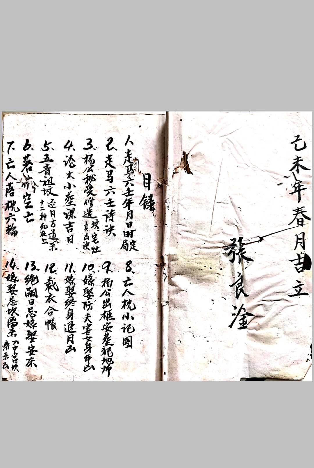杨公秘授修造坟宅吉凶.图诀-中华古籍网-专注古书收集中华古籍网-专注古书收集