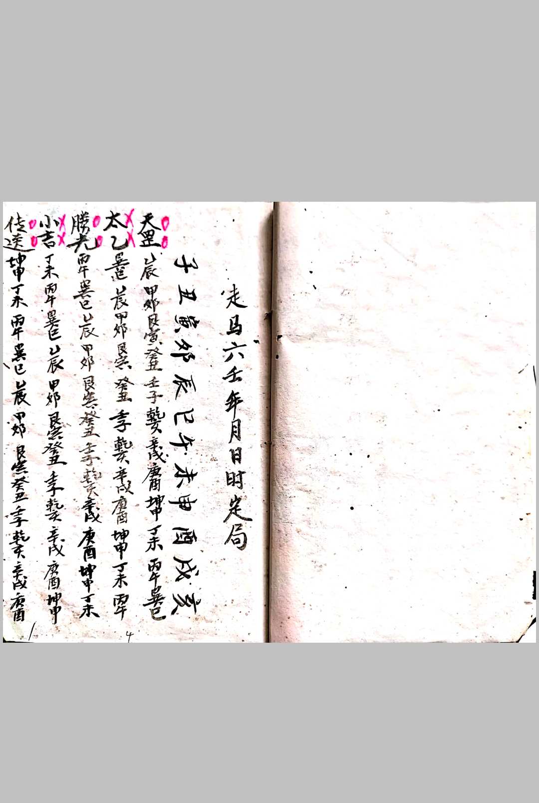 图片[4]-中华古籍网-专注古书收集杨公秘授修造坟宅吉凶.图诀-中华古籍网-专注古书收集中华古籍网-专注古书收集