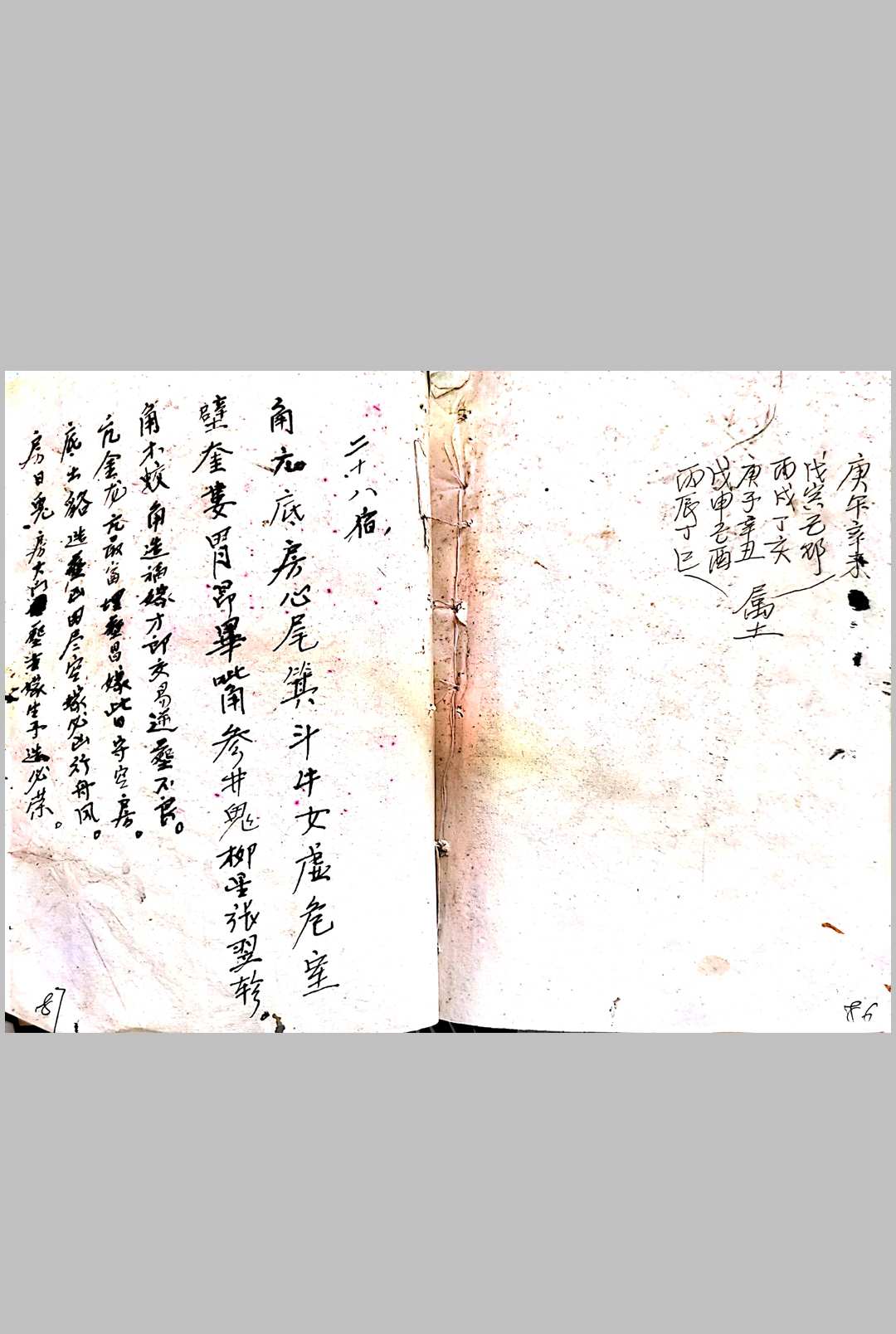 图片[20]-中华古籍网-专注古书收集杨公秘授修造坟宅吉凶.图诀-中华古籍网-专注古书收集中华古籍网-专注古书收集