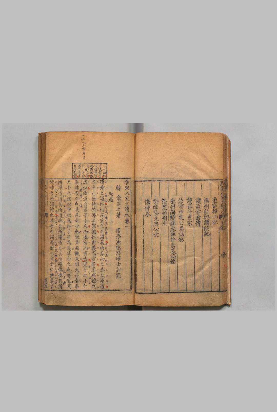 图片[4]中华古籍网-专注古书收集唐宋八家文续本 30卷 清 沈德潜评 清乾隆15年中华古籍网-专注古书收集中华古籍网