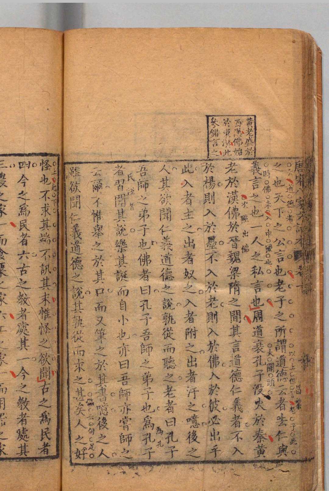 图片[7]中华古籍网-专注古书收集唐宋八家文续本 30卷 清 沈德潜评 清乾隆15年中华古籍网-专注古书收集中华古籍网