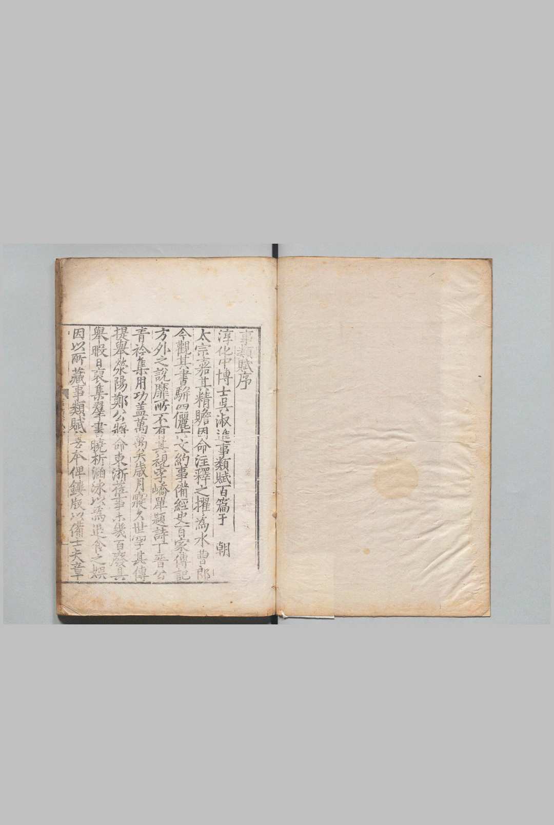 事类赋 30卷 吴淑（宋）王磐（元）明刊本中华古籍网-专注古书收集中华古籍网