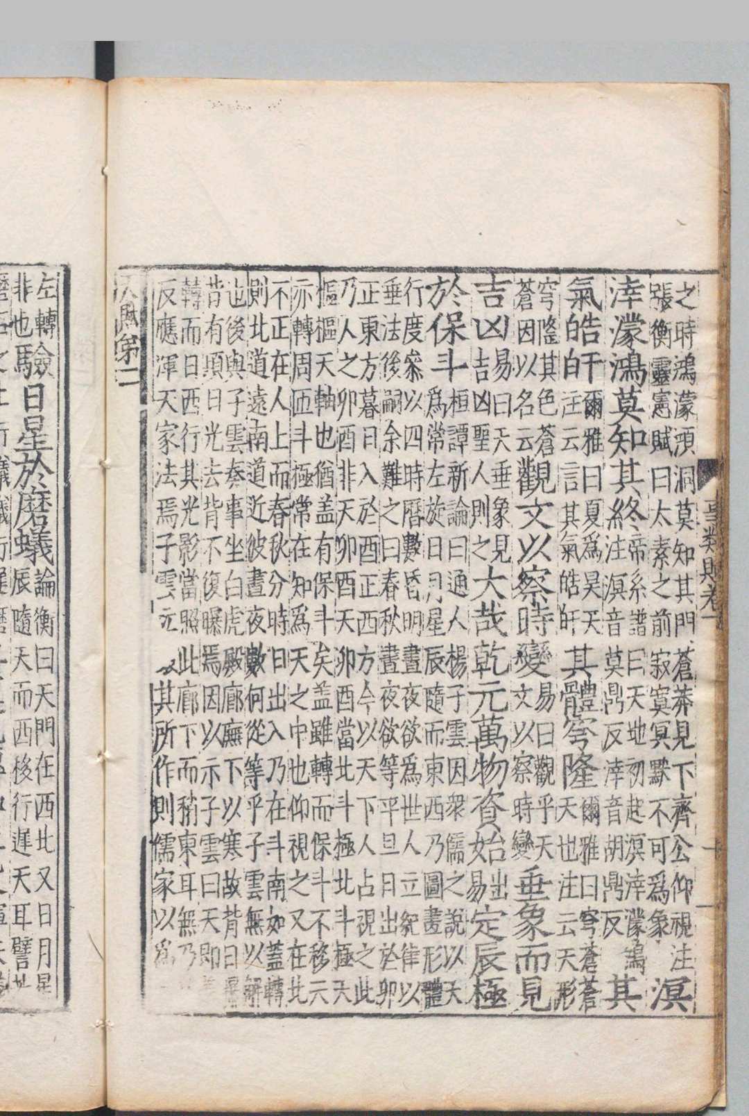 图片[4]中华古籍网-专注古书收集事类赋 30卷 吴淑（宋）王磐（元）明刊本中华古籍网-专注古书收集中华古籍网