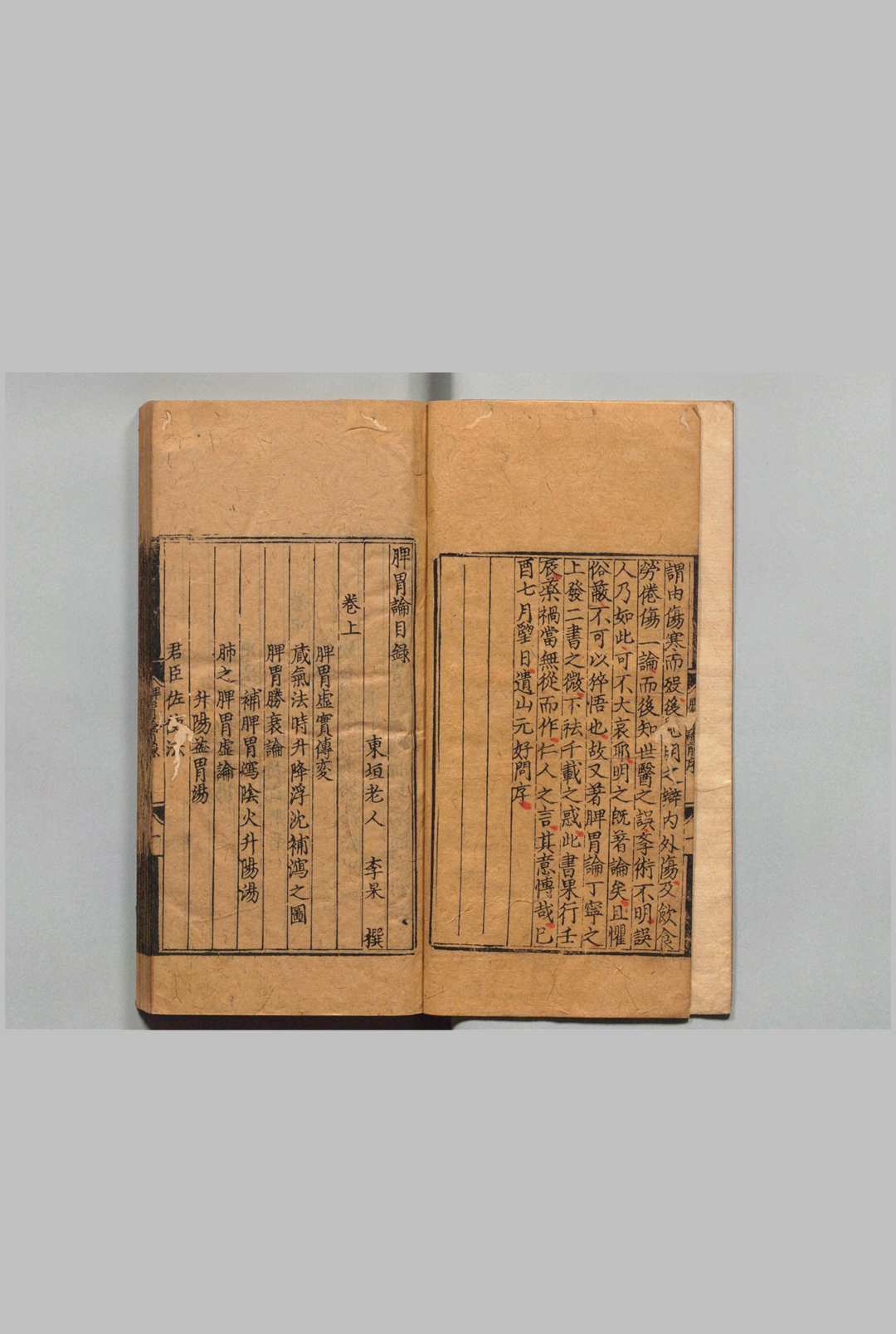 图片[2]中华古籍网-专注古书收集东垣十书 李杲（元）王好古（元）明正德3年 , 熊氏梅隠书堂中华古籍网-专注古书收集中华古籍网