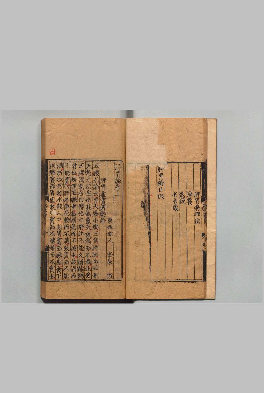 图片[3]中华古籍网-专注古书收集东垣十书 李杲（元）王好古（元）明正德3年 , 熊氏梅隠书堂中华古籍网-专注古书收集中华古籍网