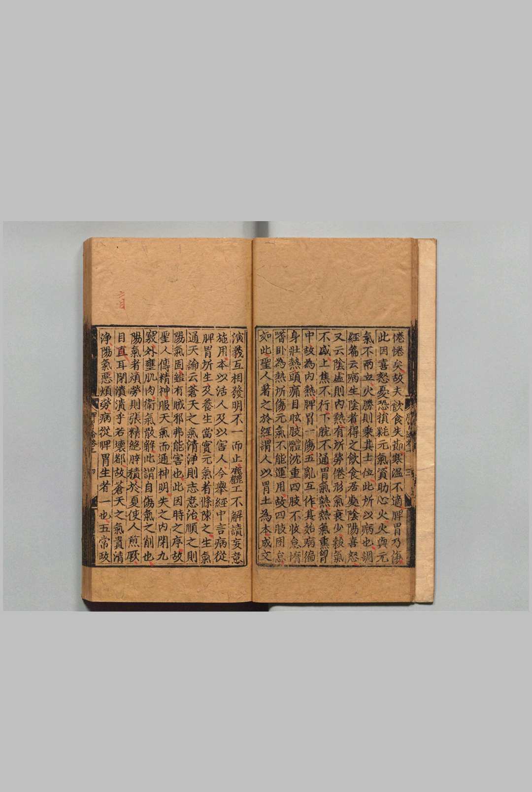 图片[6]中华古籍网-专注古书收集东垣十书 李杲（元）王好古（元）明正德3年 , 熊氏梅隠书堂中华古籍网-专注古书收集中华古籍网