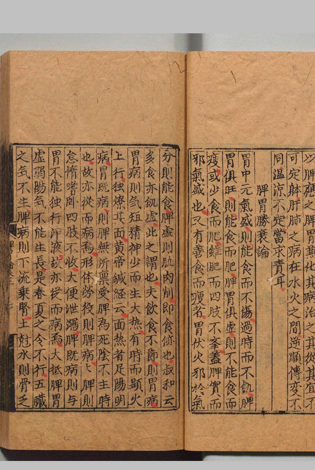 图片[5]中华古籍网-专注古书收集东垣十书 李杲（元）王好古（元）明正德3年 , 熊氏梅隠书堂中华古籍网-专注古书收集中华古籍网