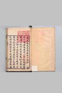 生生篇 7卷 苏濬 明万历34年中华古籍网-专注古书收集中华古籍网