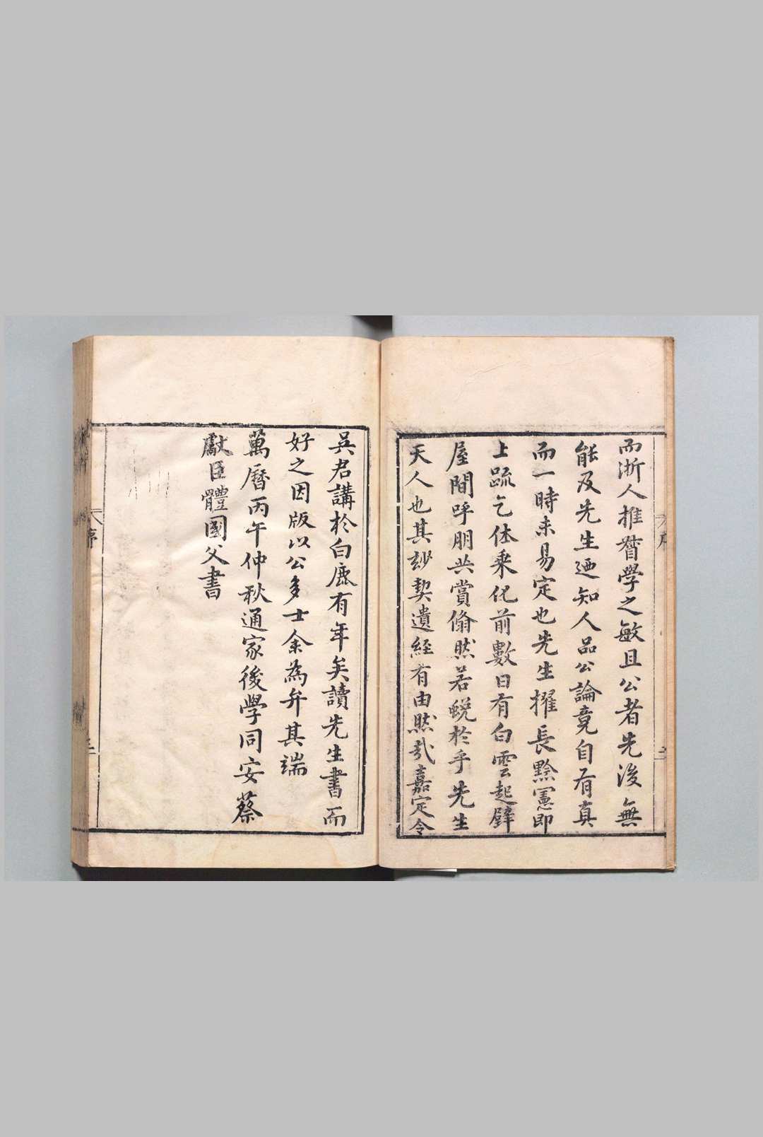 图片[2]中华古籍网-专注古书收集生生篇 ７卷 苏濬 明万历34年中华古籍网-专注古书收集中华古籍网
